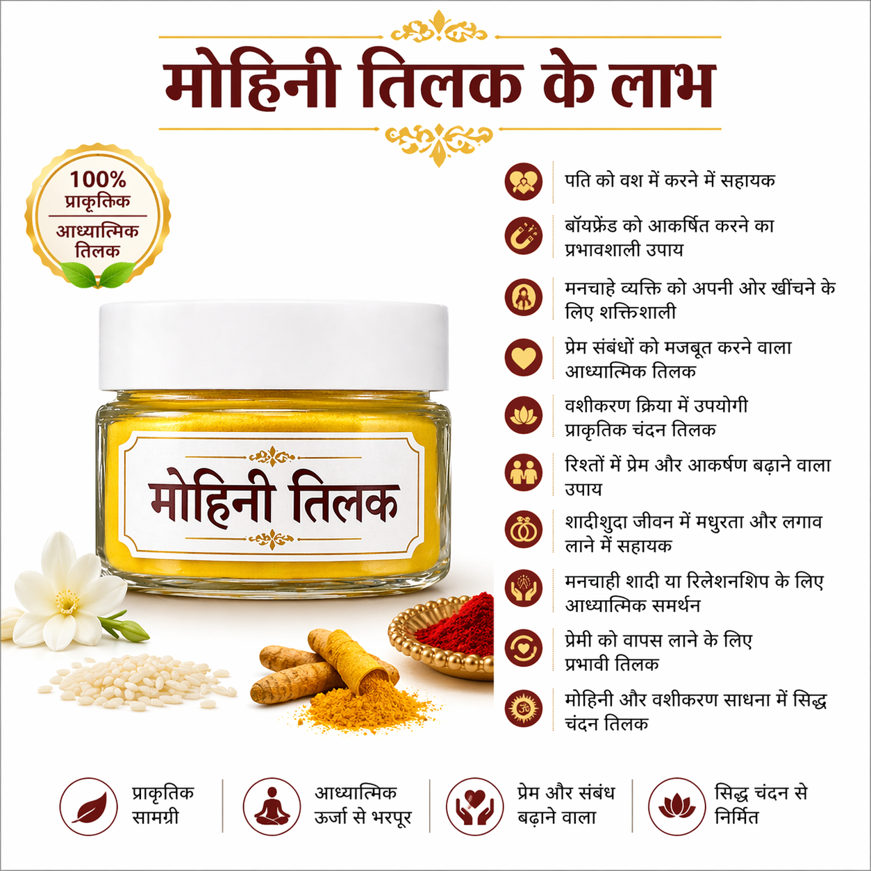 Mohini Tilak | मोहिनी तिलक  attract men, women / manchaha pyar paye (30 gram)