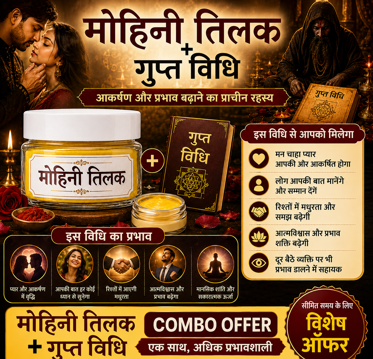 Mohini Tilak | मोहिनी तिलक  attract men, women / manchaha pyar paye (30 gram)